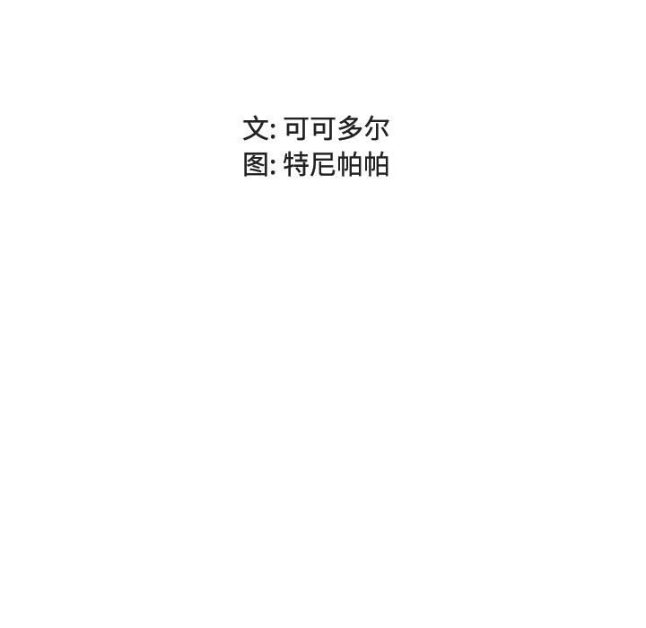 女人專門為難女人 第2章 第17页