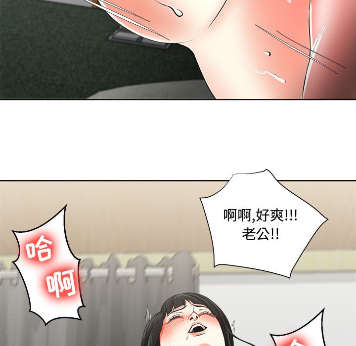 女人專門為難女人 第2章 第15页