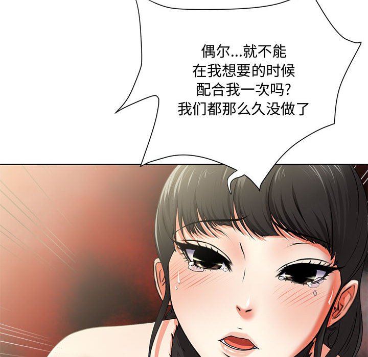 女人專門為難女人 第2章 第44页