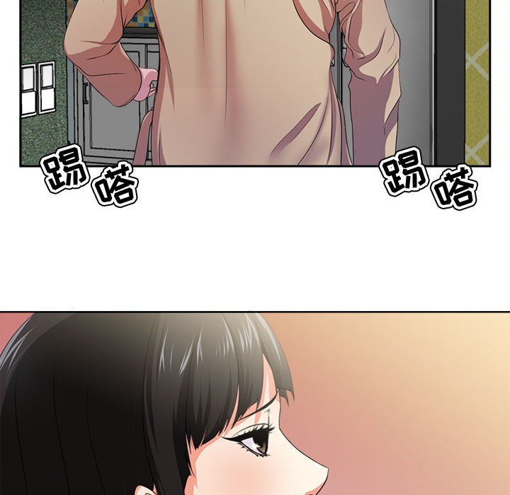 女人專門為難女人 第2章 第33页