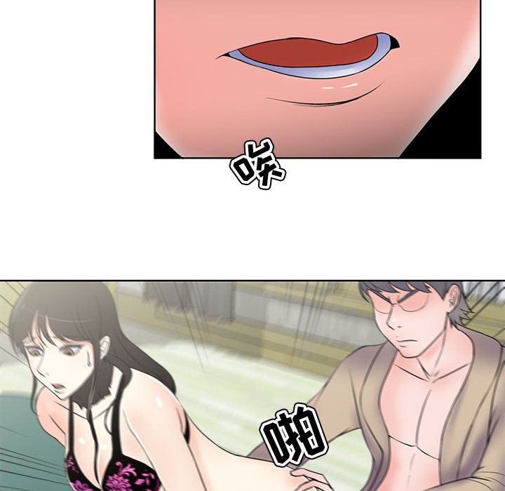 女人專門為難女人 第2章 第21页
