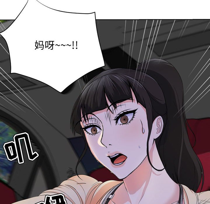 女人專門為難女人 第2章 第69页