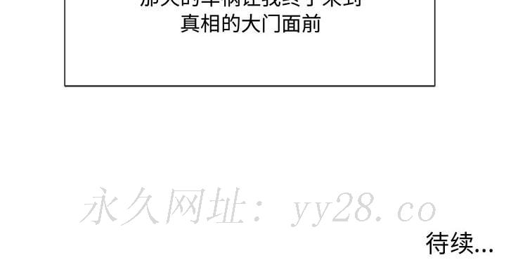 女人專門為難女人 第2章 第71页