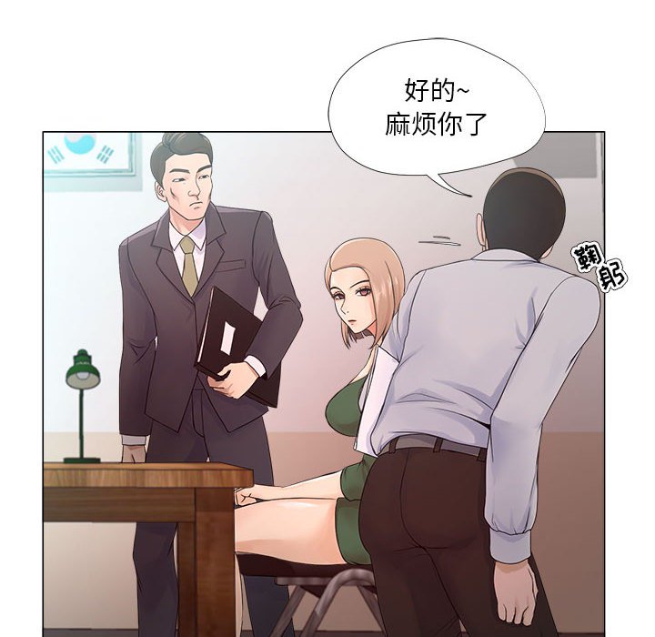 女人專門為難女人 第22章 第8页