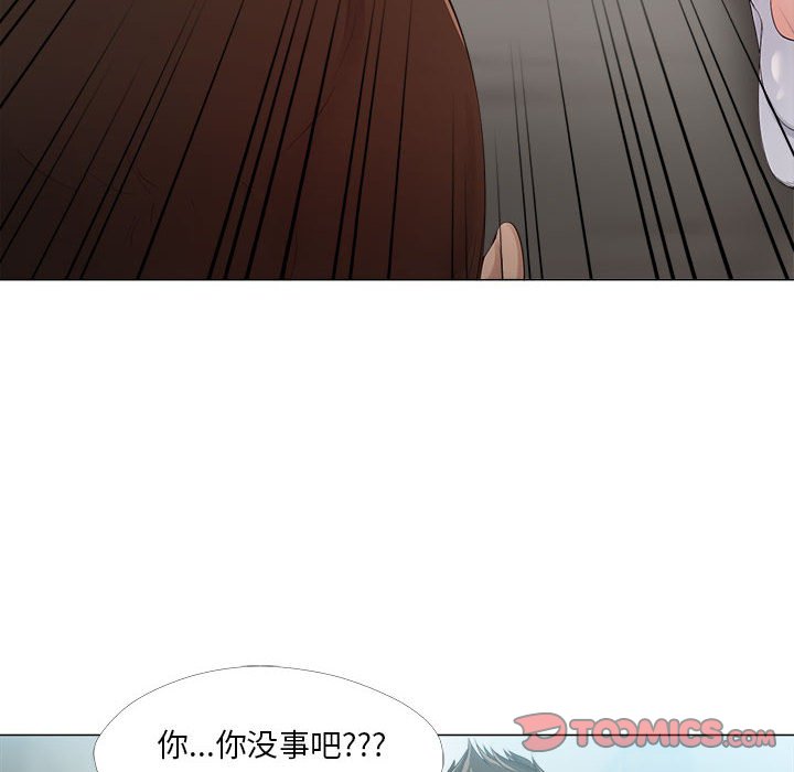 女人專門為難女人 第23章 第18页