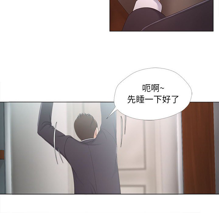 女人專門為難女人 第23章 第56页