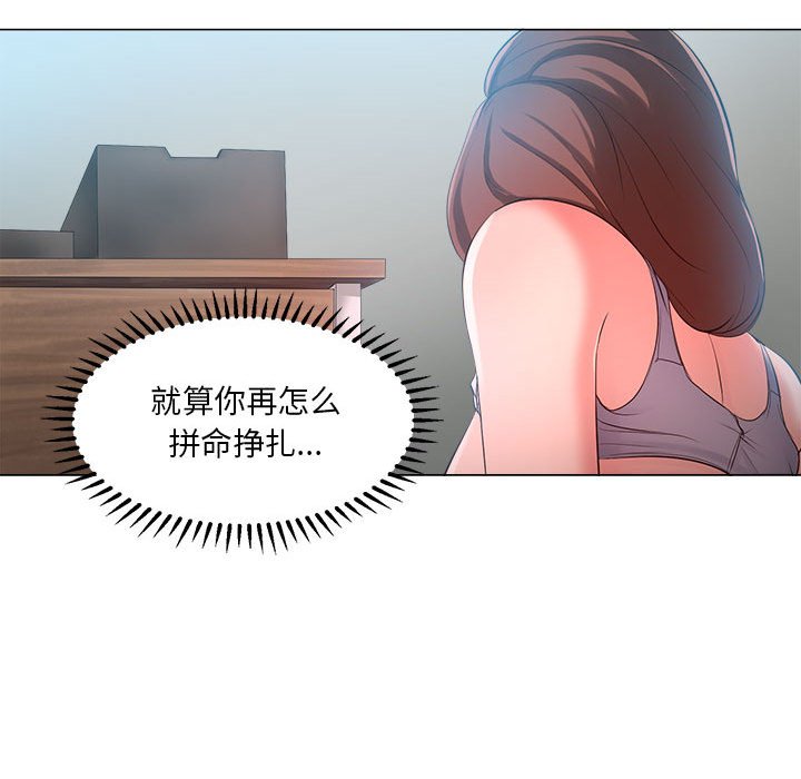 女人專門為難女人 第25章 第80页