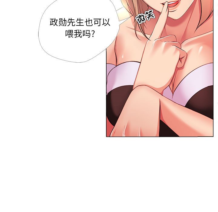 女人專門為難女人 第26章 第77页
