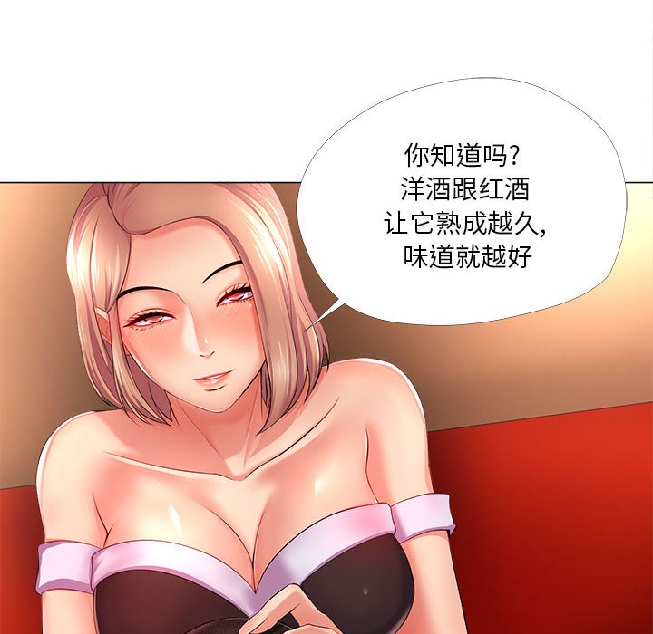 女人專門為難女人 第27章 第8页