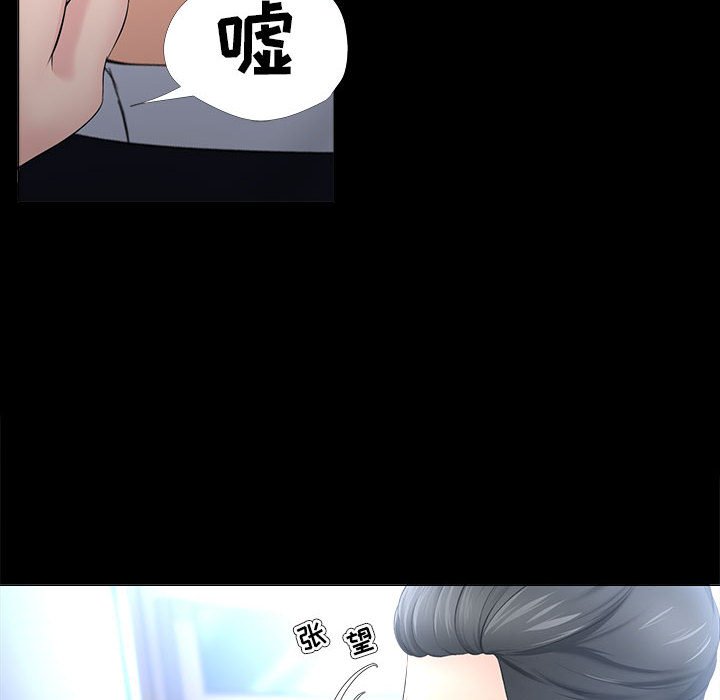 女人專門為難女人 第27章 第76页