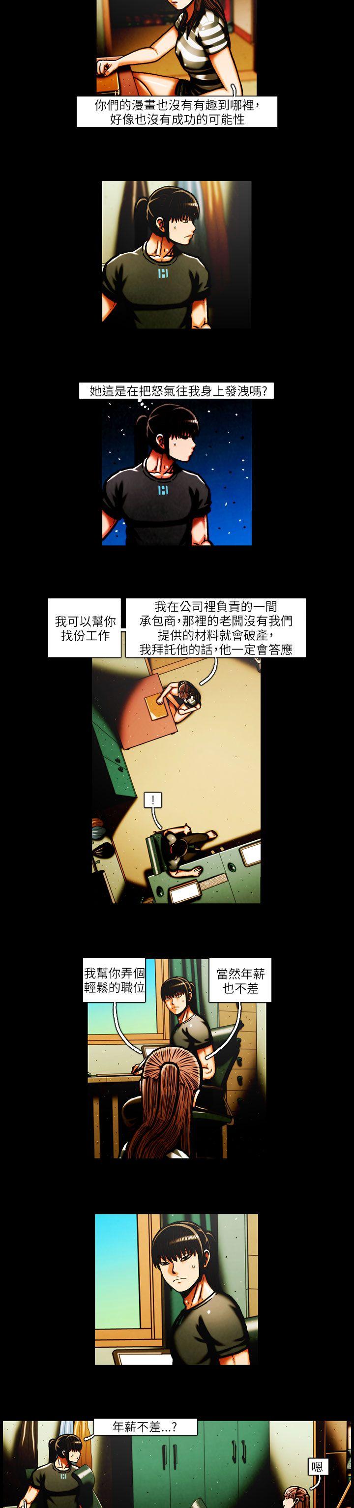 TEAM PLAY 第36話 第6页
