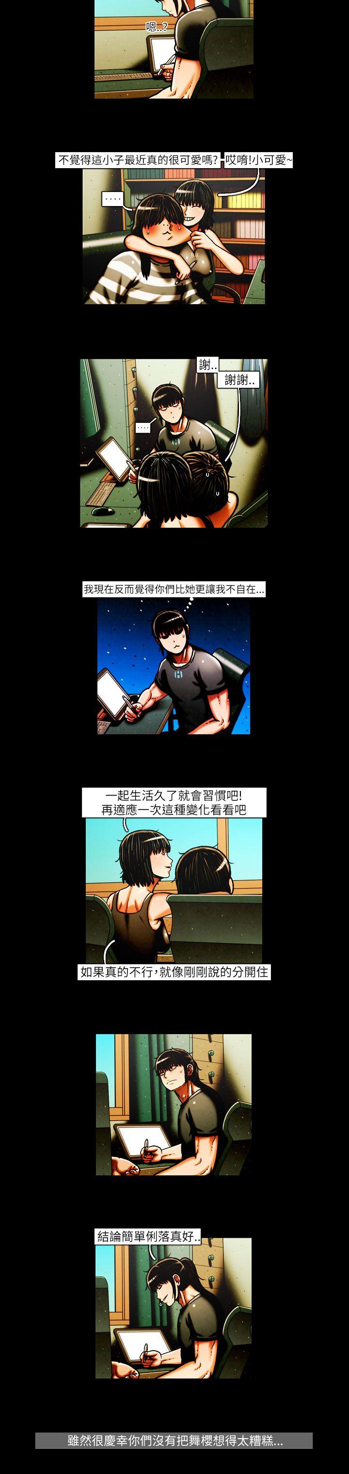 TEAM PLAY 第38話 第10页