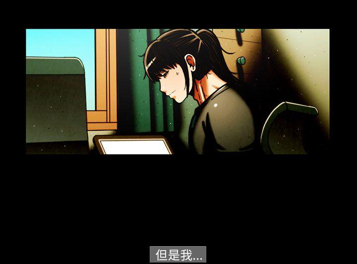 TEAM PLAY 第38話 第11页