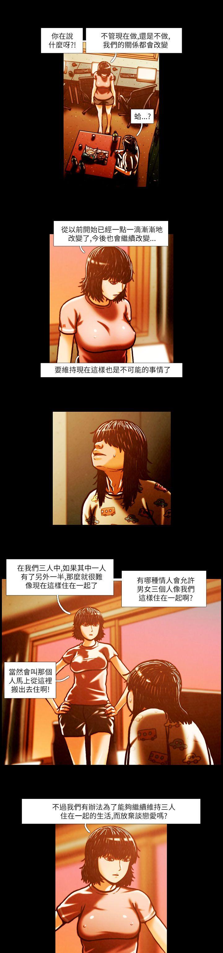 TEAM PLAY 第3話 第2页