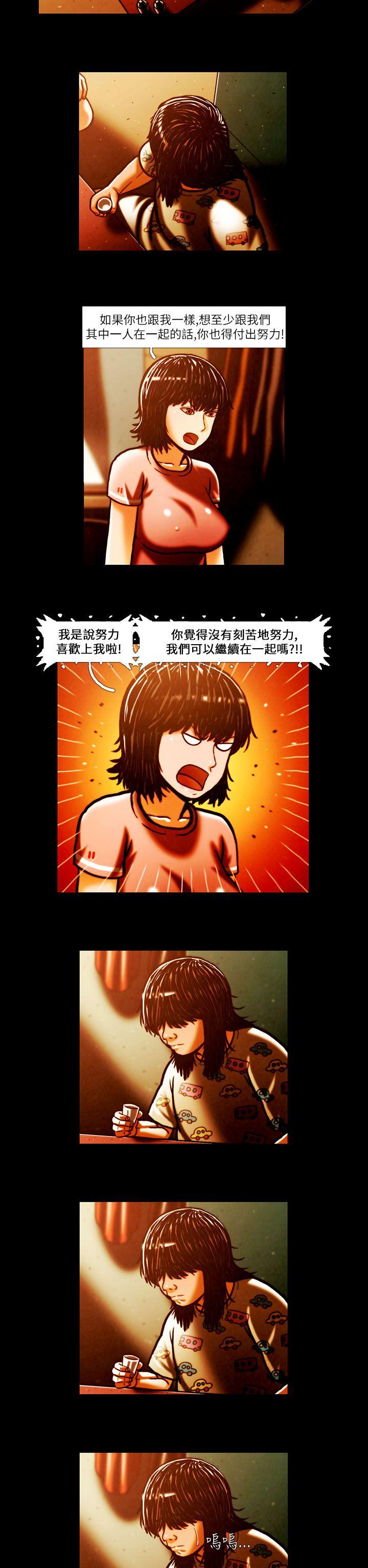 TEAM PLAY 第3話 第7页