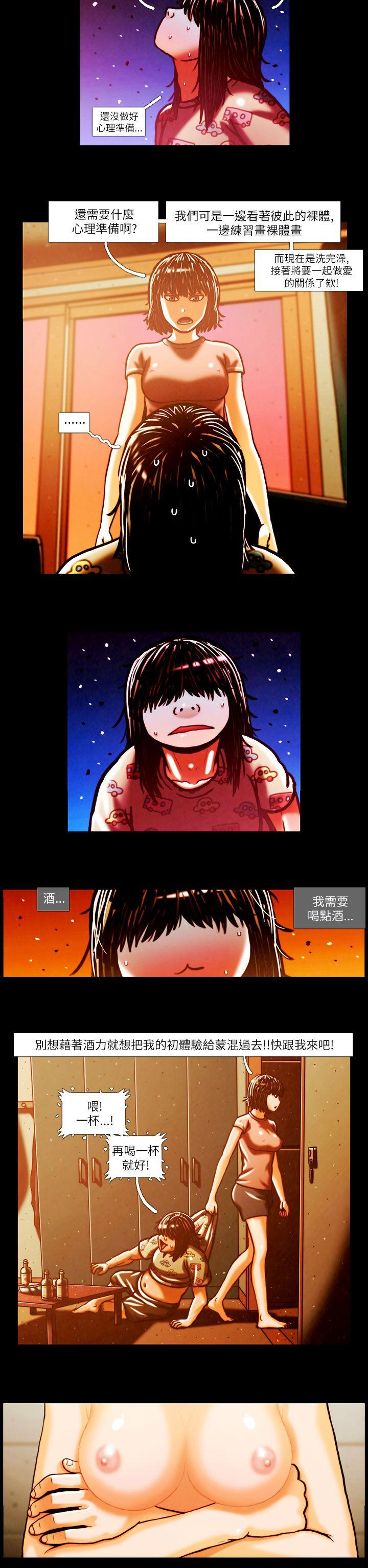 TEAM PLAY 第3話 第12页