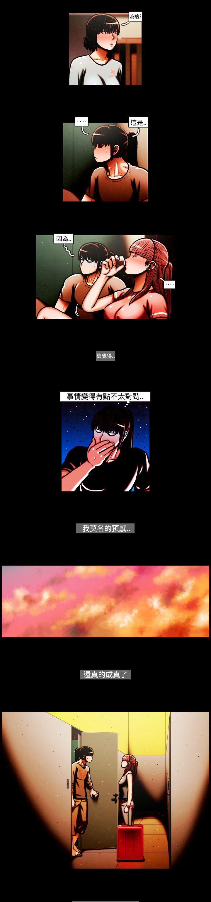TEAM PLAY 第30話 第6页