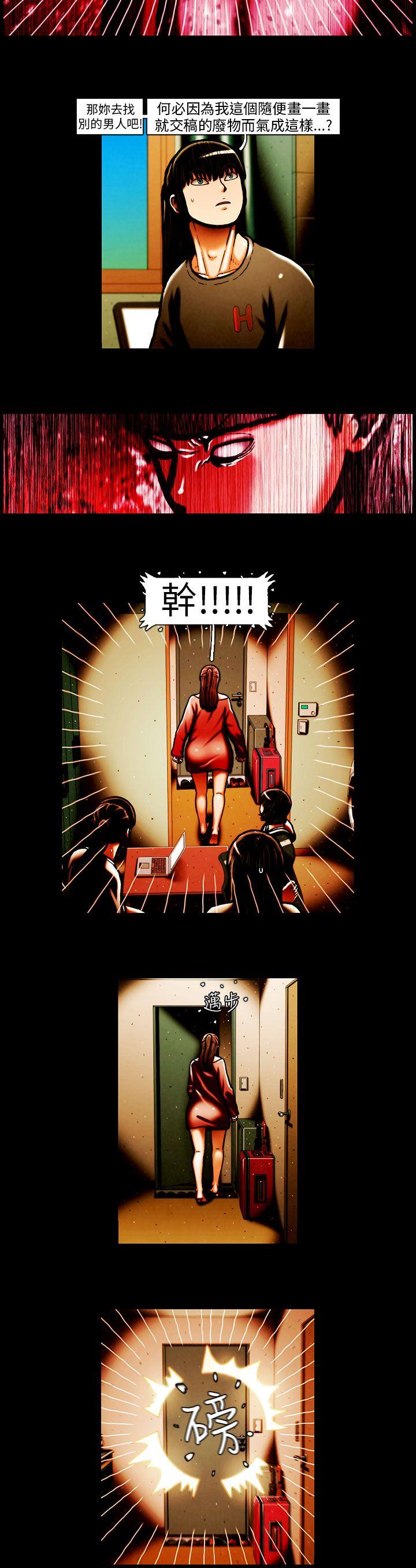 TEAM PLAY 第32話 第5页