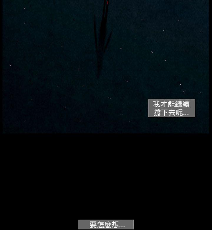 TEAM PLAY 第41話 第8页