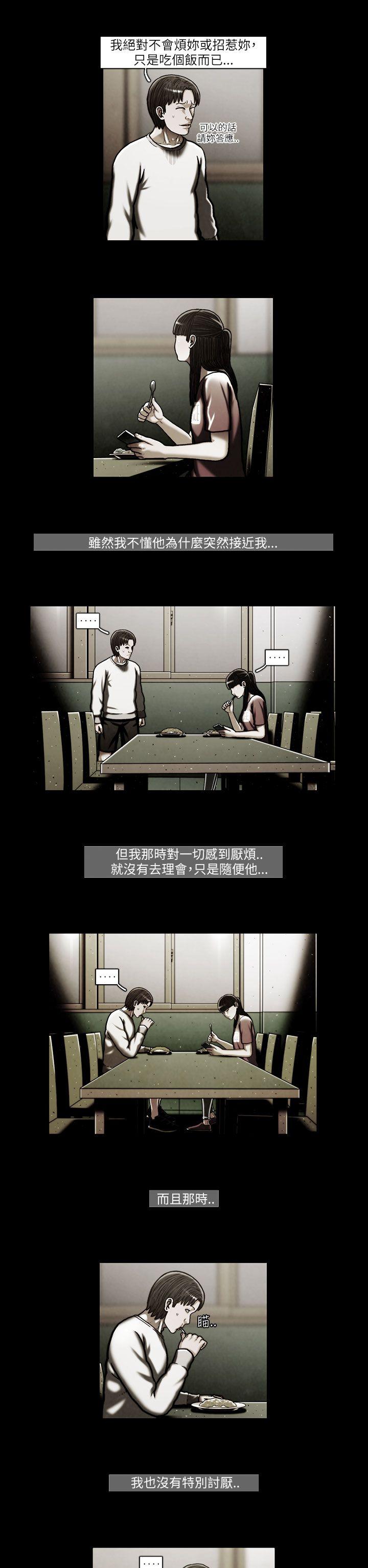 TEAM PLAY 第45話 第11页
