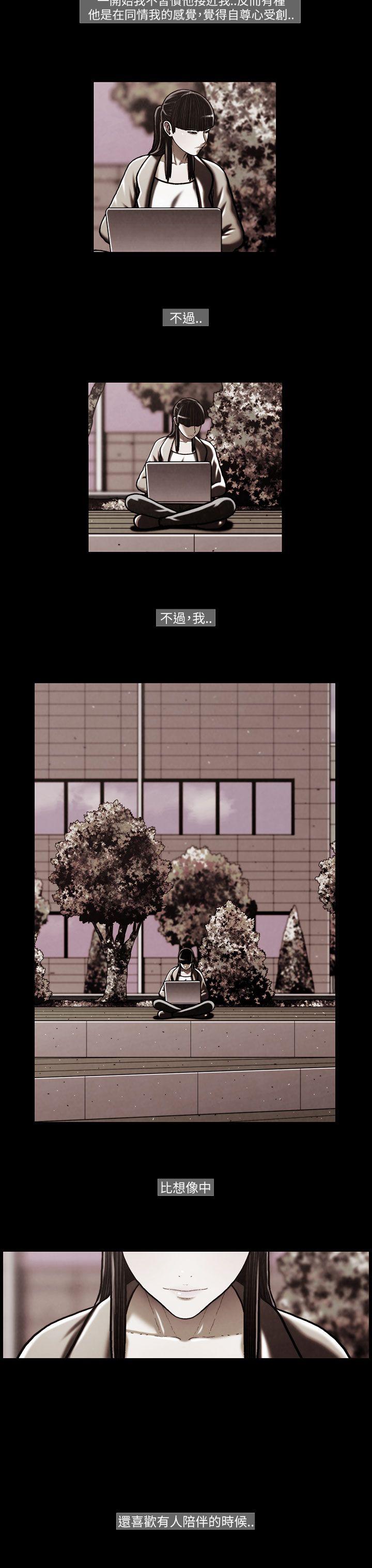 TEAM PLAY 第45話 第16页