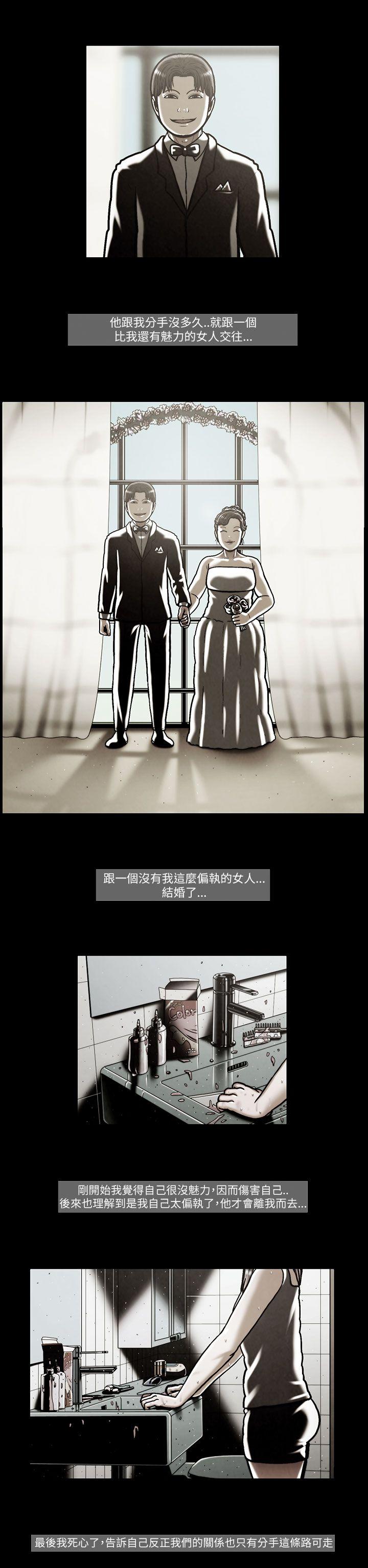 TEAM PLAY 第47話 第11页