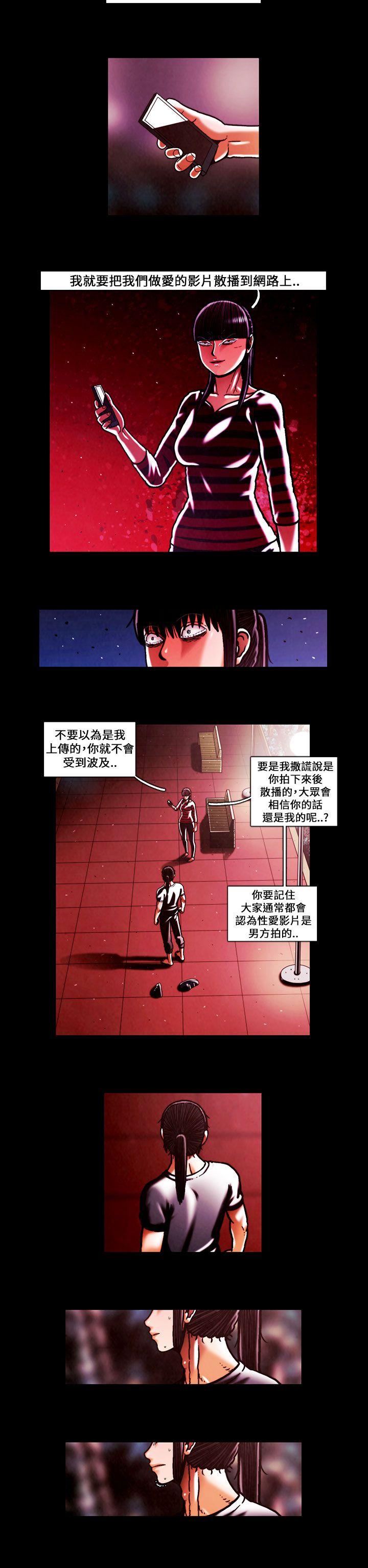 TEAM PLAY 第49話 第10页
