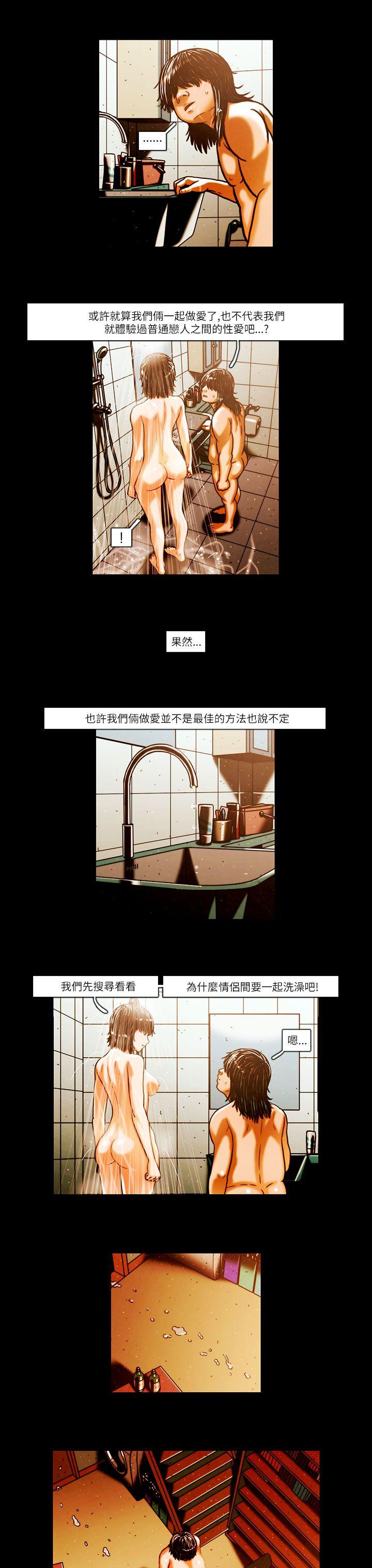 TEAM PLAY 第4話 第5页