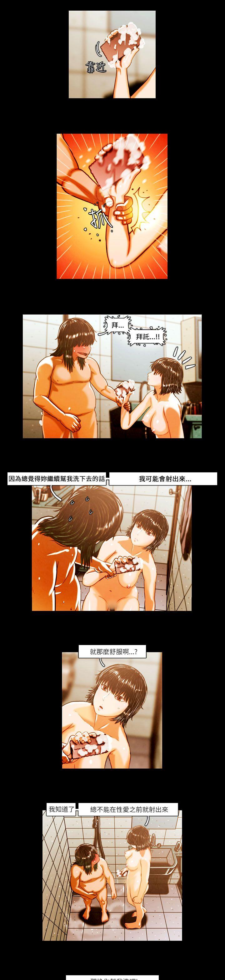 TEAM PLAY 第4話 第12页