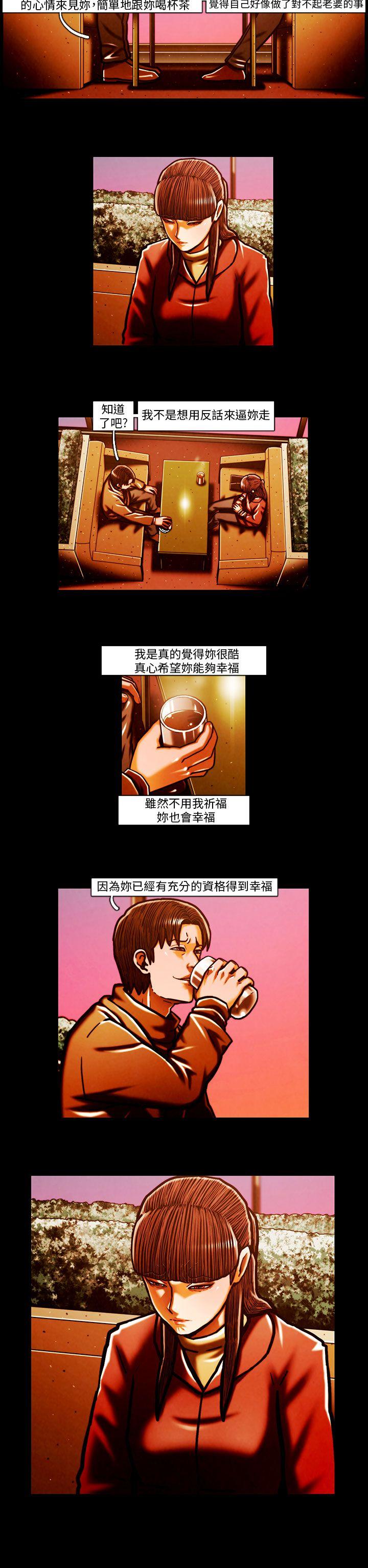 TEAM PLAY 第59話 第15页