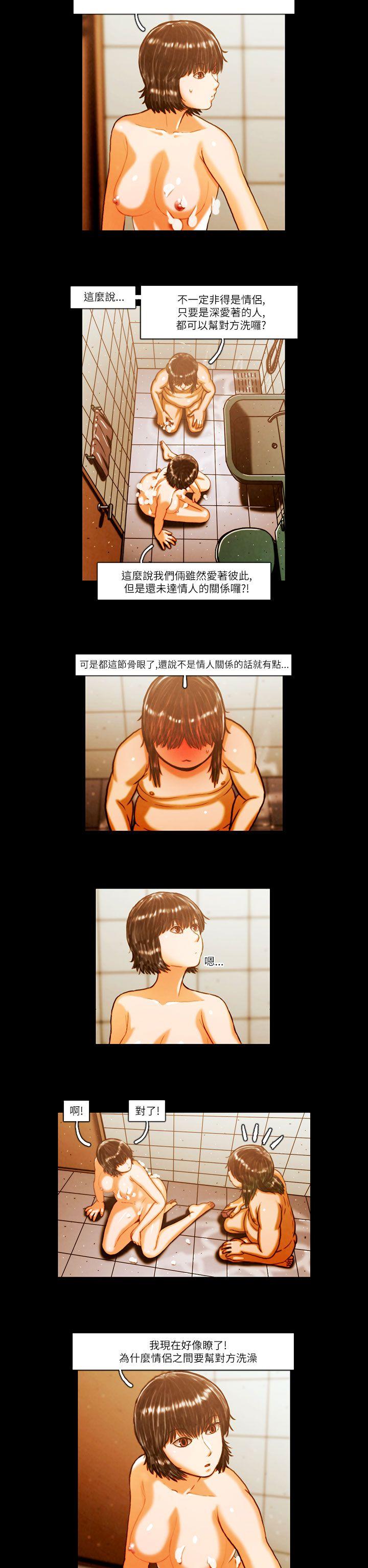 TEAM PLAY 第5話 第11页