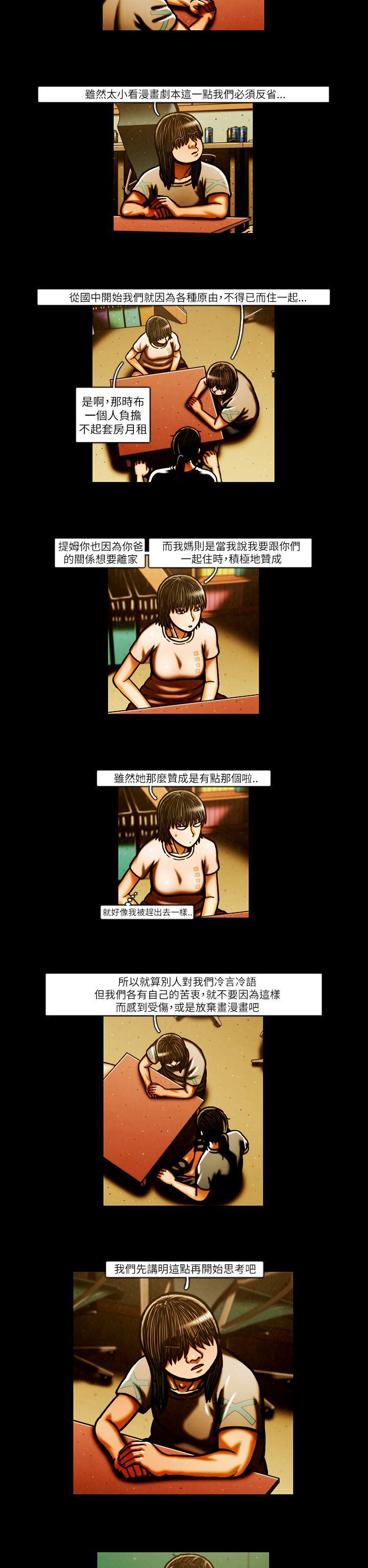 TEAM PLAY 第51話 第2页