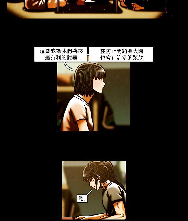 TEAM PLAY 第51話 第7页