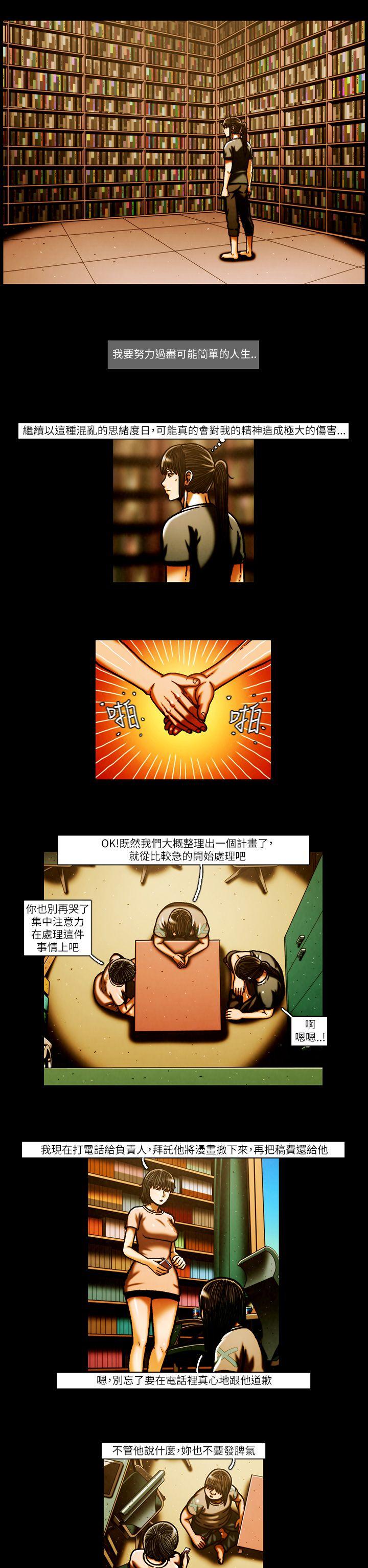 TEAM PLAY 第51話 第9页