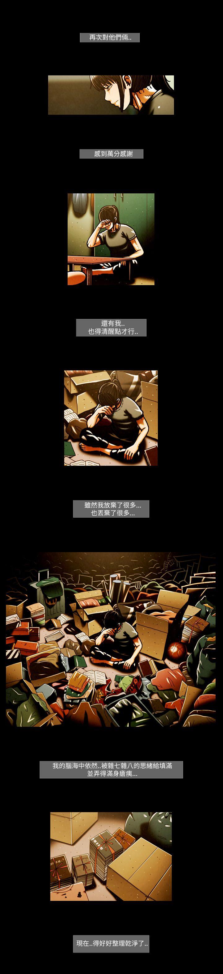 TEAM PLAY 第51話 第8页