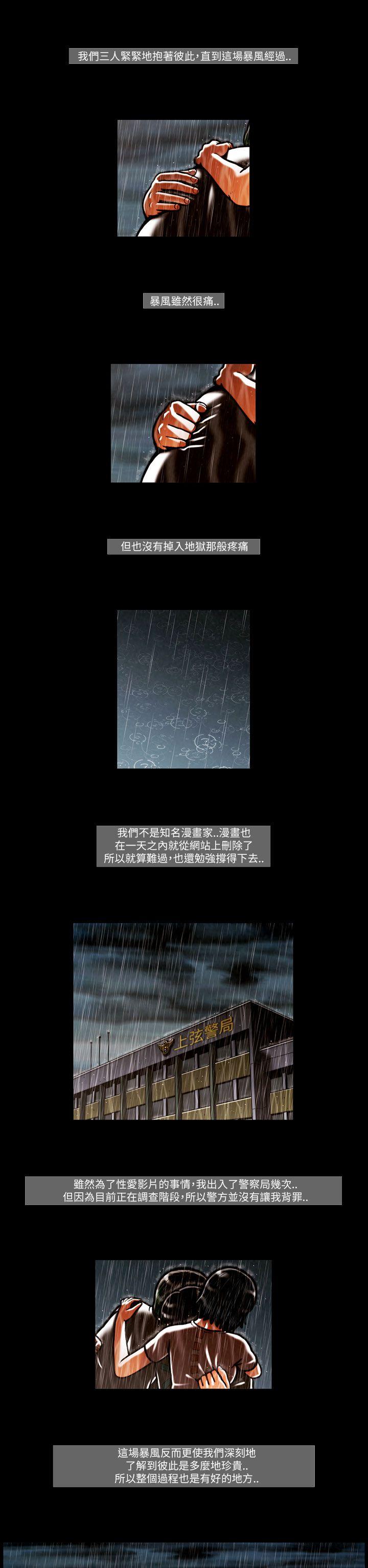 TEAM PLAY 第54話 第2页