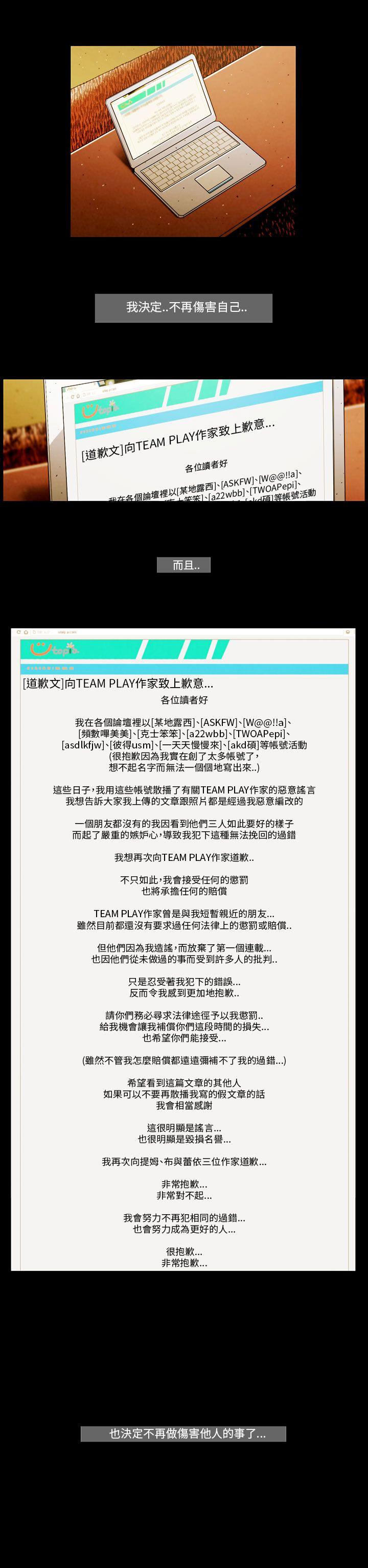 TEAM PLAY 第60話 第7页