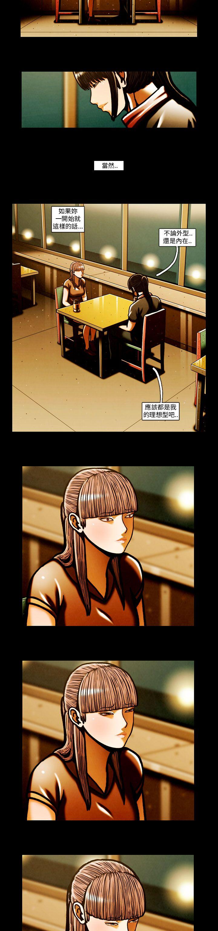 TEAM PLAY 第64話 第20页