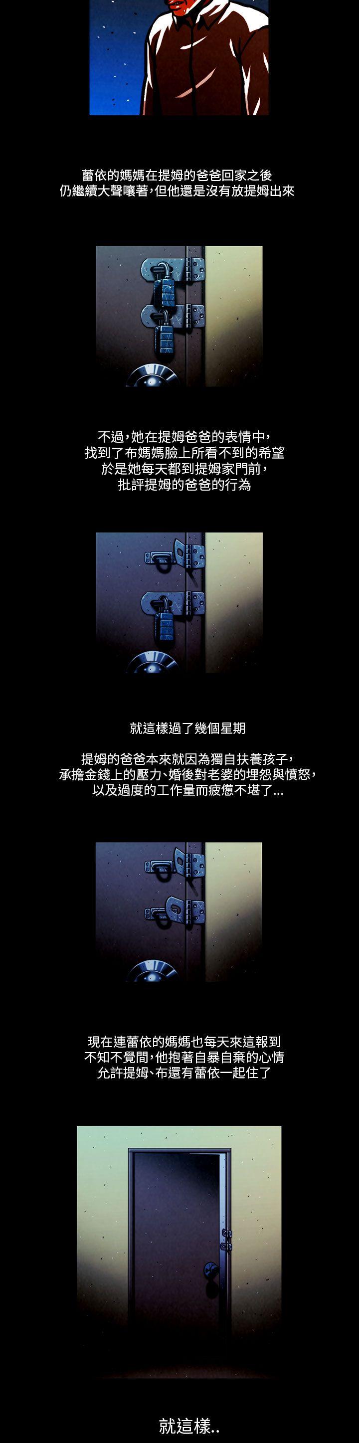 TEAM PLAY 最終話 第33页