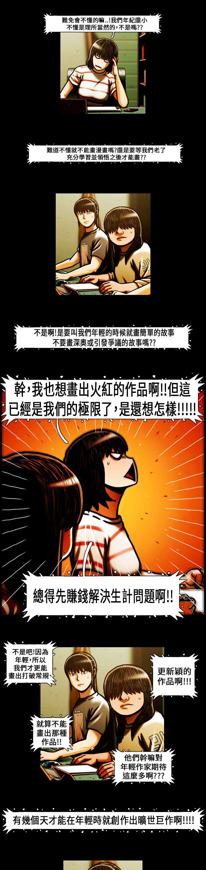 TEAM PLAY 最終話 第14页