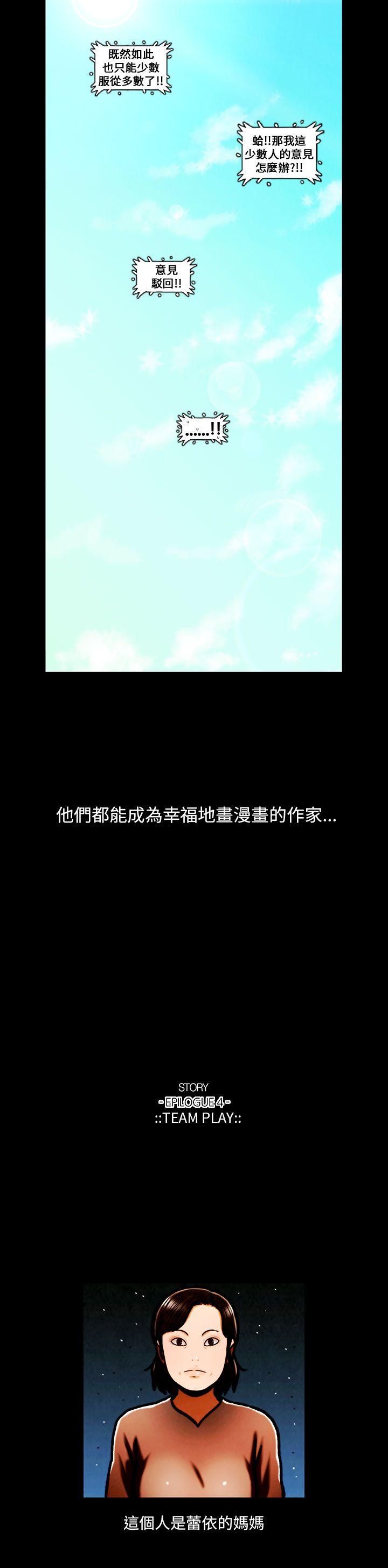 TEAM PLAY 最終話 第19页