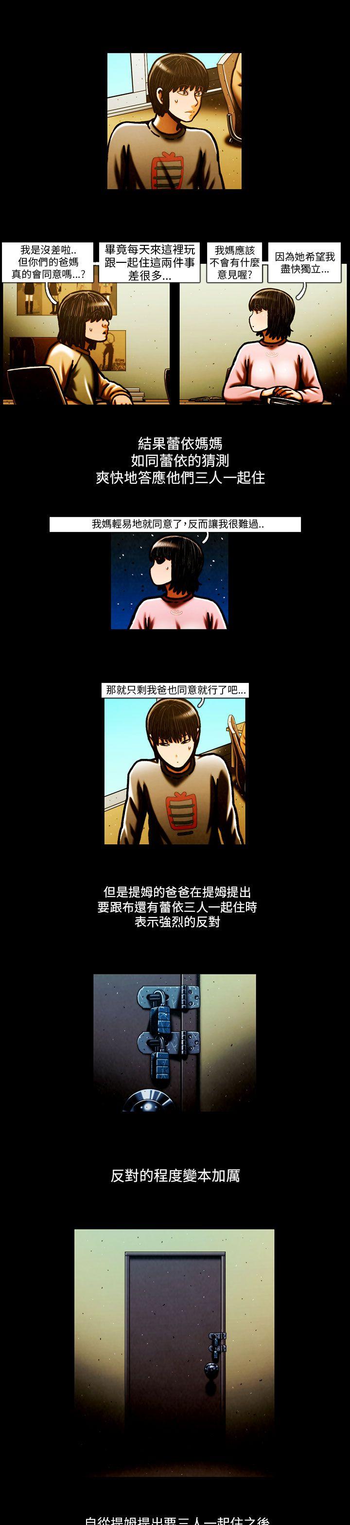 TEAM PLAY 最終話 第27页