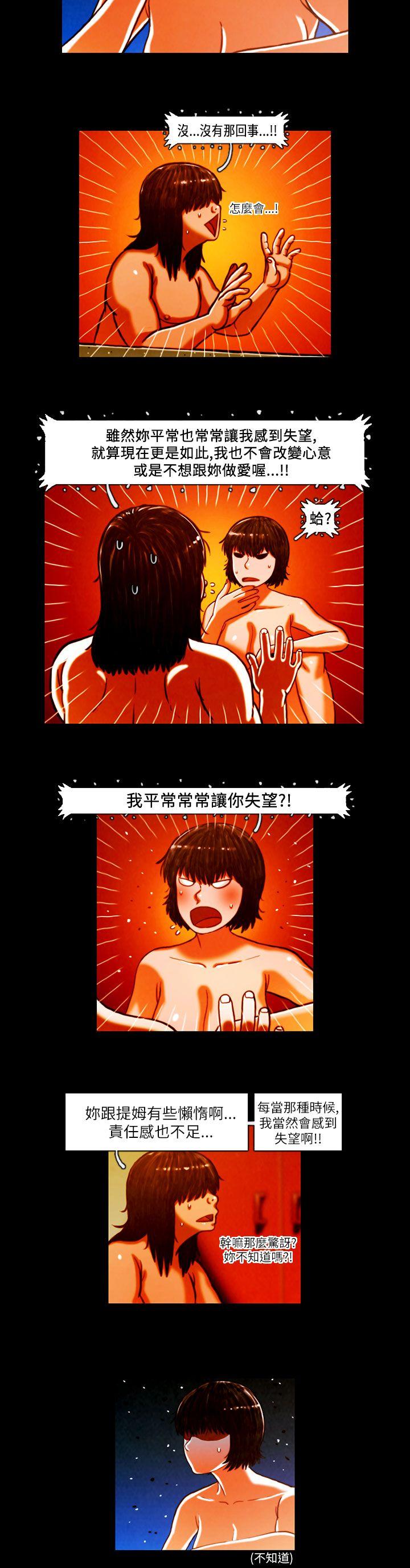 TEAM PLAY 第6話 第11页