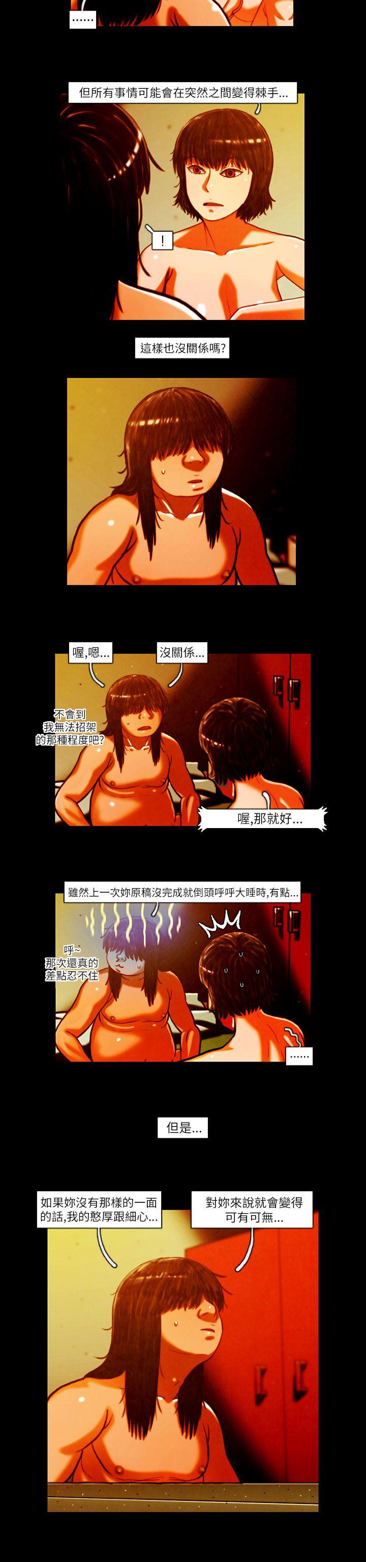TEAM PLAY 第6話 第13页