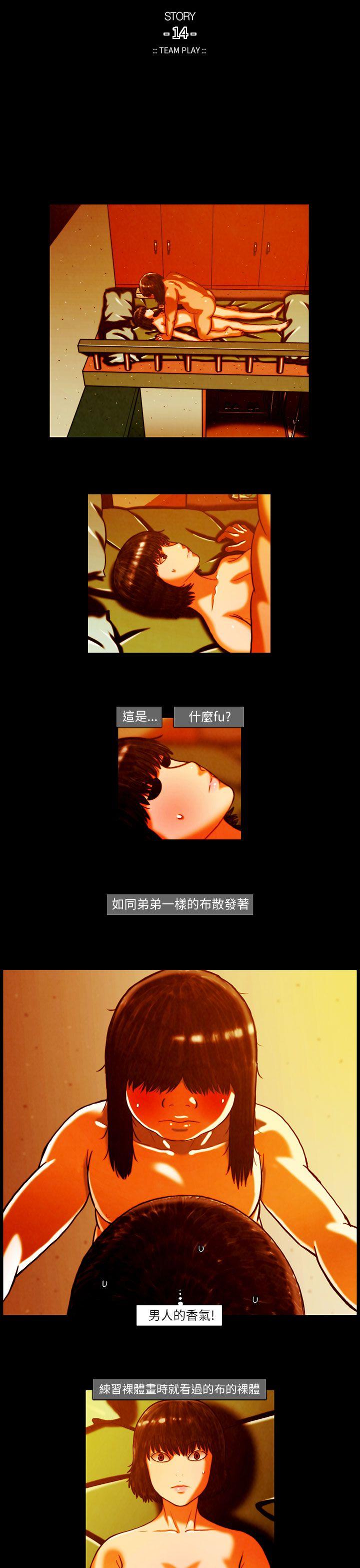 TEAM PLAY 第7話 第6页