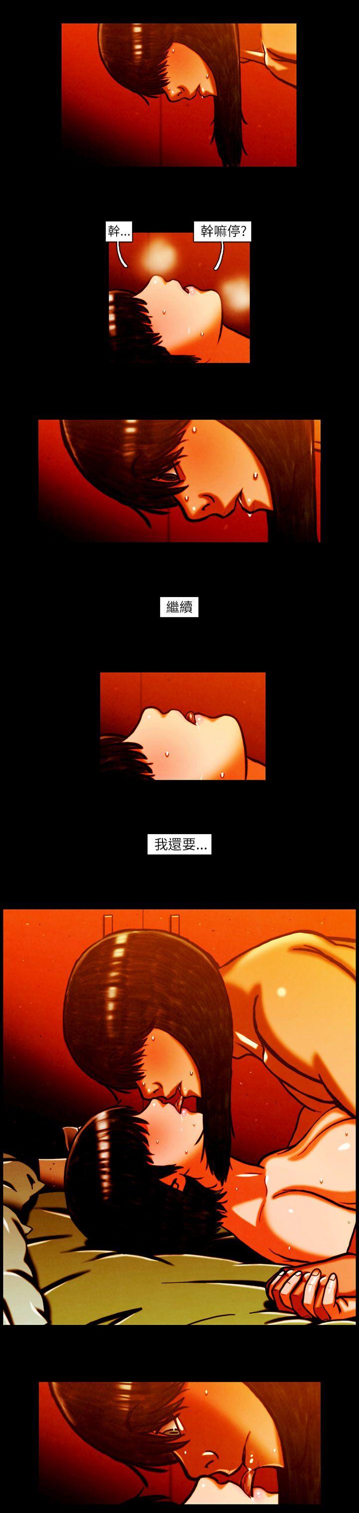 TEAM PLAY 第8話 第3页