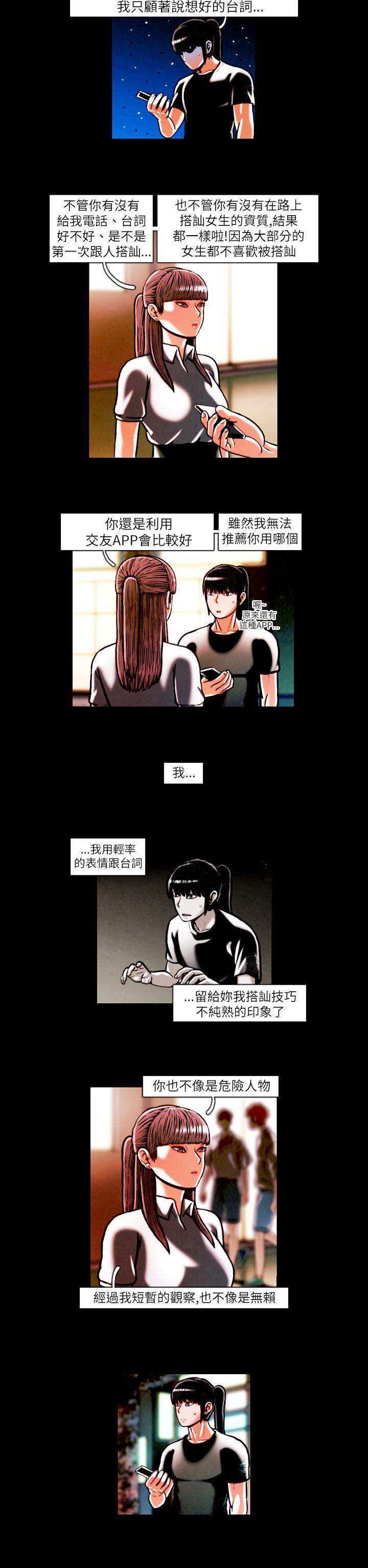 TEAM PLAY 第16話 第2页