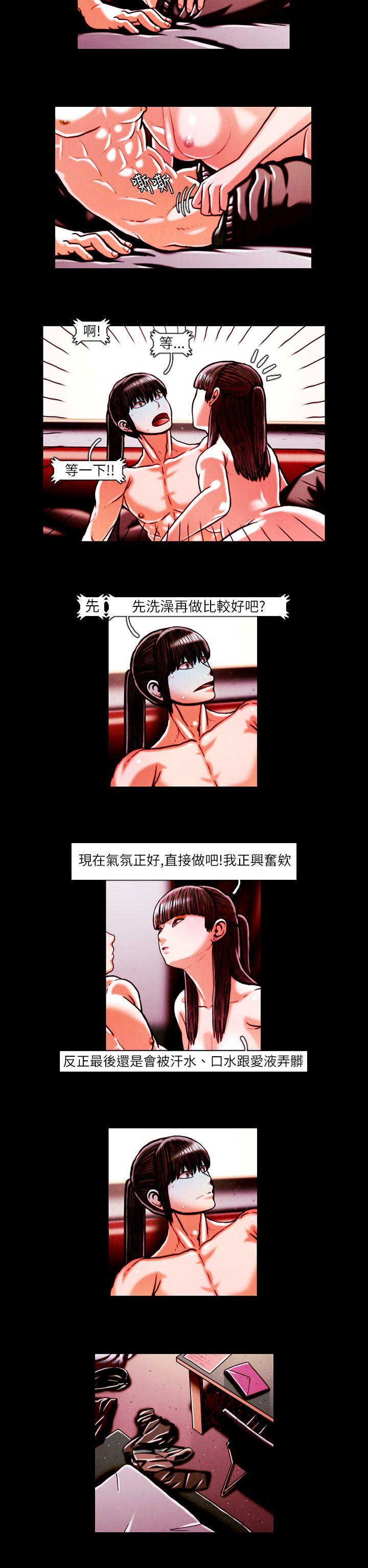 TEAM PLAY 第17話 第10页