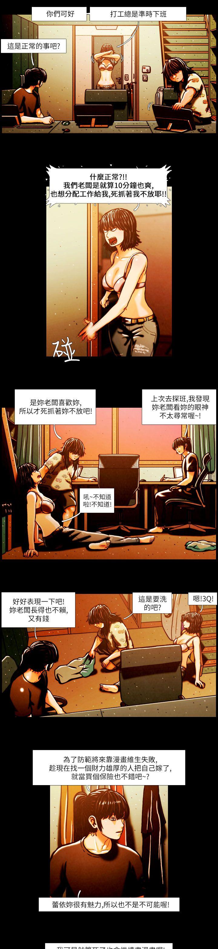 TEAM PLAY 第1話 第4页