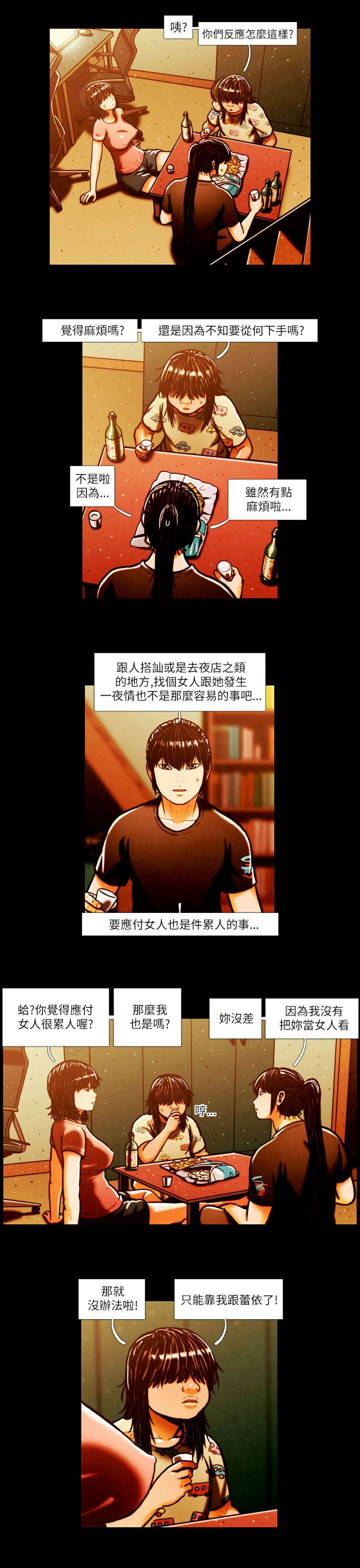 TEAM PLAY 第1話 第12页
